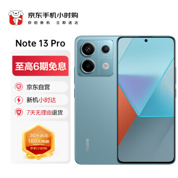 Redmi Note13Pro 2 ڶ1.5K߹ 12GB+256GB ʱ Сʱ