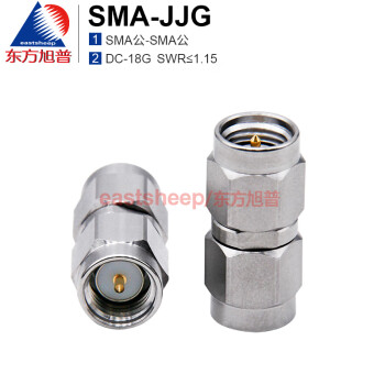东方旭普（eastsheep）不锈钢高频射频转接器 SMA-JJ SMA公转SMA公 DC-18G SMA-JJG 1个装