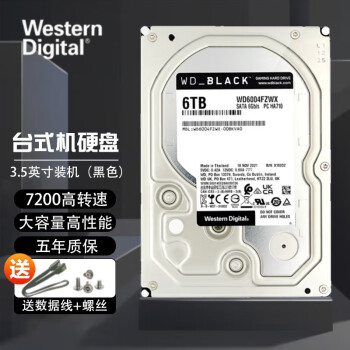西部数据（WD） 台式游戏硬盘 1TB 2TB 4TB6TB 8TB10T黑盘 7200转256M 6TB  WD6004FZWX（黑盘高性能游戏盘） 容量