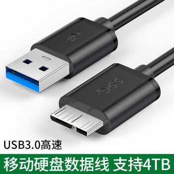 烽邁移動硬盤usb30數據線三星note3充電線s5手機充電器通用希捷西部