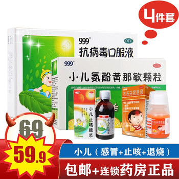 999三九抗病毒口服液10ml6支清热祛湿凉血解毒发热风热流感药小儿感冒
