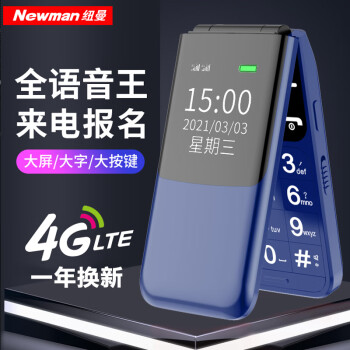 ŦNewmanS90ȫͨ4Gֻ ˫˫ƶͨ ѧùܻ ɫ4Gȫͨ桿