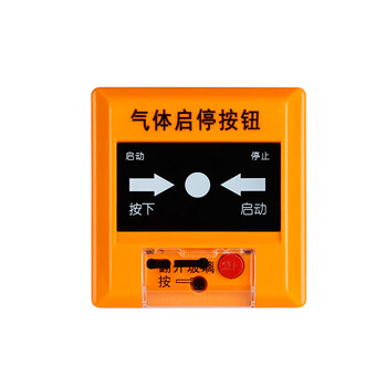 东消依爱jei6066气体灭火系统紧急启停按钮