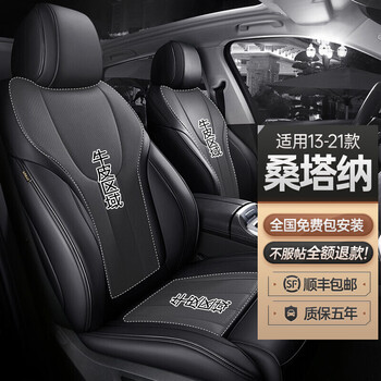 桑塔纳座套 13-2021款全新上汽大众桑塔纳专用全包真皮汽车坐垫夏季