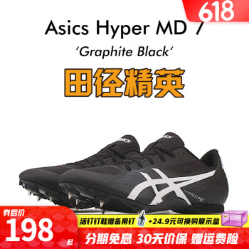 亚瑟士（asics） 新款现货 田径精英Asics Hyper MD 7亚瑟士短跑四项钉鞋 1091A018-001/MD7/四项钉鞋 42