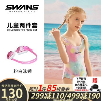 SWANS ͯӾŮͯרҵɰӡٸӾװСдͯɹӾ òʺ+۰Ӿ 140