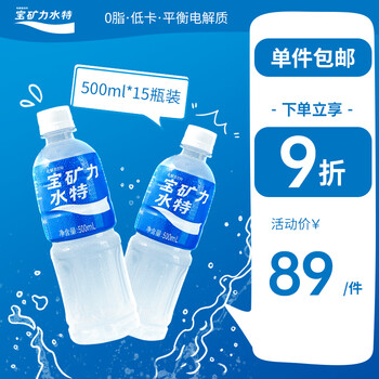 宝矿力水特 Pocari Sweat 电解质运动型西柚味0脂低卡运动健身快速补充能量饮料500ml 15瓶整箱装 图片价格品牌报价 京东