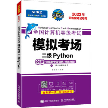 ȫȼģ⿼ Python
