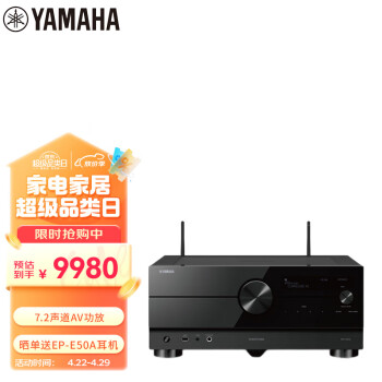 雅马哈（Yamaha）RX-A4A 音响 音箱 家庭影院7.2声道AV功放机 8K杜比全景声DTS:X 蓝牙WIFI 黑色