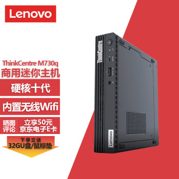 ThinkCentre M730q΢Minįʽ i5-10500Tح8Gڴح256G̬حWiFi6حح