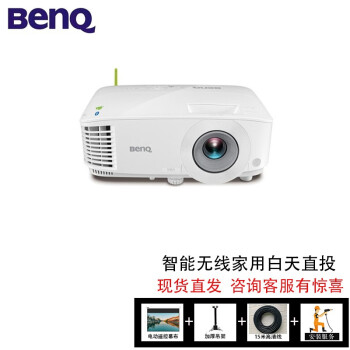 BenQ ͶӰǸ칫UֱWiFiֻͬͶӰǣѯµ E530 3600 ٷ+180綯Ļ+ȫѰװ