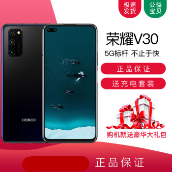 適用原廠全新二手手機華為榮耀v3030pro5g版市場優品低價手機榮耀30