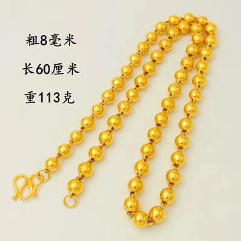 圆珠霸气金店同款男女款佛珠镀金项链久不掉色粗8毫米长60厘米重113克