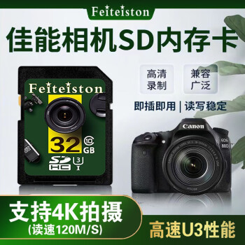 ˹ eos 700D 600D 550D G12 x7ڴ濨ٴ濨SD 32G רøSD SD(USB)