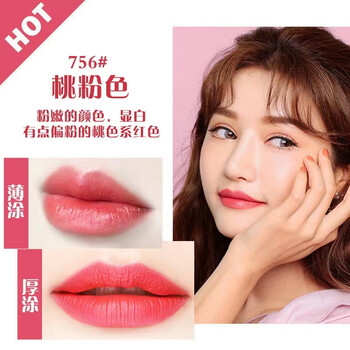 口红黑管999哑光740720840772礼盒装生日情人节礼物520女756桃粉色