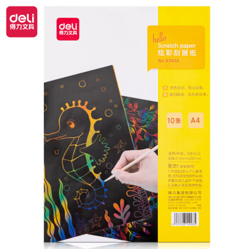 得力(deli)儿童刮画纸A4 炫彩刮刮画 创意涂鸦绘画本 手工DIY刮刮纸 83602