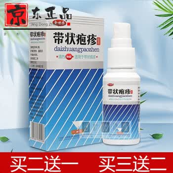 盘康宁蛇盘清宁带状后遗症神经痛止痒喷剂膏蛇盘清宝病毒膏1盒缓解装