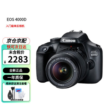 Canon/EOS 4000D 18-55DCIIIͷ׻żAPS-C ɫ+18-55IIIͷ (۲)