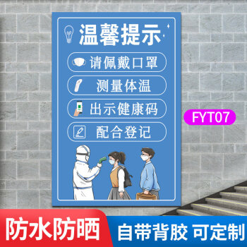 疫情防控宣傳海報抗疫貼紙新冠防疫手抄報圖片請出示健康碼提示牌標識