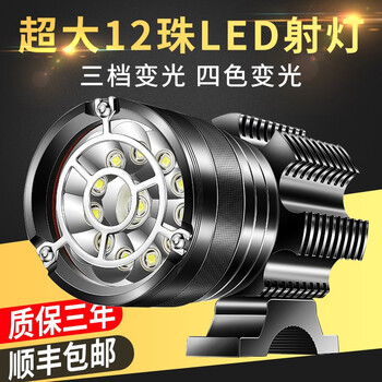 摩托车射灯强光灯led大灯改装机车超亮铺路灯电瓶电动车灯带透镜爆闪灯12v外置灯泡单个 6珠 只带强光模式 图片价格品牌报价 京东