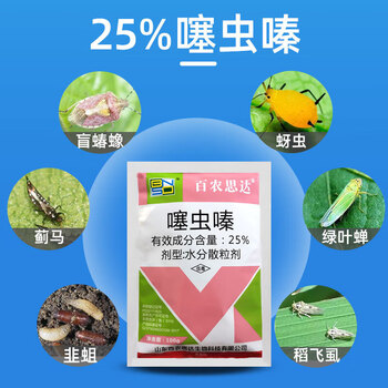 百农思达25%噻虫嗪果树蔬菜花卉蓟马蚜虫飞虱绿叶蝉稻飞虱梨木虱杀虫