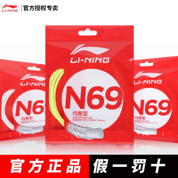 LI-NING ë ǿȫ;ôרҵ N69  ӫ