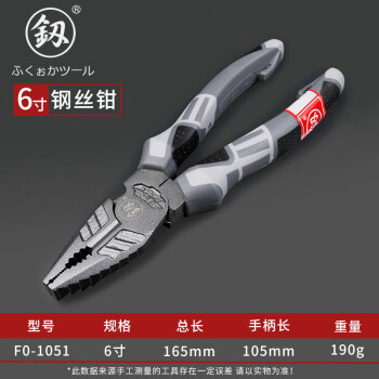 釰福冈工具多功能省力钢丝钳多用老虎钳工业级电工手钳子 6寸