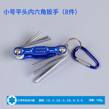精选 便携折叠式内六角扳手梅花六角中孔梅花套装中空多功能内六方六棱织语 平头小号 8pc折叠内六角 图片价格品牌报价 京东