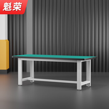魁荣重型工作台钳工维修台车间装配操作桌工具台 1.5m单桌