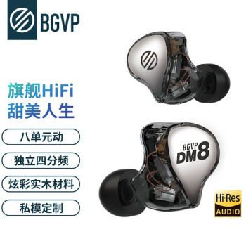 BGVP DM8 ¦϶˵ԪʽHIFIսݳֱ˽ģֶ DM8˿ 3.5mm 