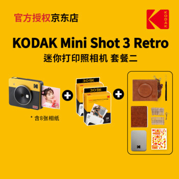 柯达KODAK柯达Mini Shot 3 Retro(含8张相纸) 4PASS拍立得方形照片打印机二合一 黄色套餐二_套餐1+ 5件套