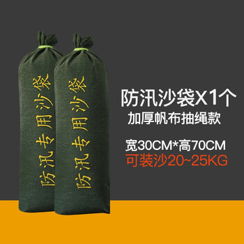 防汛沙袋 防洪专用沙袋帆布吸水膨胀消防抗洪物业阻水编织沙包家用