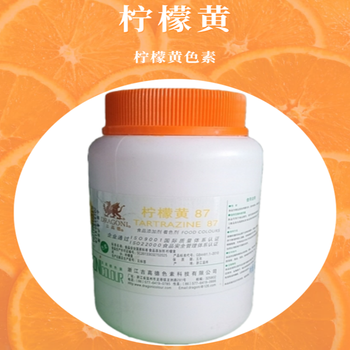 柠檬黄色素87浙江吉高德食用烘培甜品肉制品各种食品添加剂食品着色剂