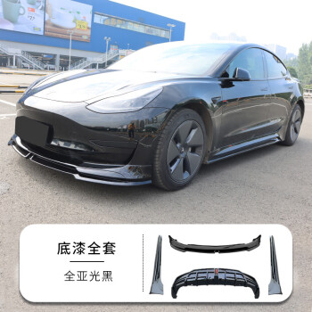 2022新款适用于适用特斯拉model3改装运动款带灯小包围前后唇侧裙尾翼