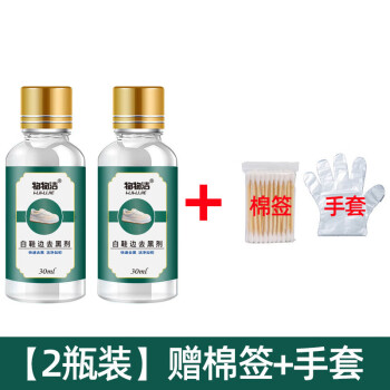 阿斯卡利(ascari)白鞋边去黑剂 清洁剂物洁划痕去黑修复去污清洁剂