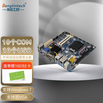 Dongtintech  ITXǶʽ4H81оƬ֧˻ҵԹػ10COM DTX-GH81MC I7-4770/4G