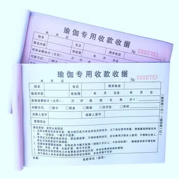瑜伽馆工作室入会合同健身房会员协议俱乐部私教会所教练收款收据32开瑜伽收据二本 图片价格品牌报价 京东