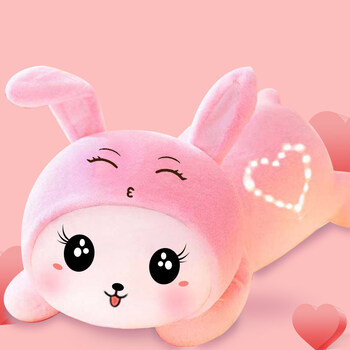 生日礼物520礼物陪睡可爱毛绒玩具玩偶大公仔抱 粉色-可爱俏皮萌萌兔