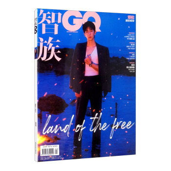 《智族GQ》（2021年5月号）