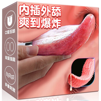 女性玩具情趣用品房事震动棒乳房自慰器女用秒潮刺激舌头舔隂器吮吸器