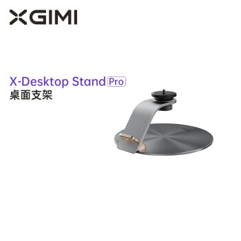 ףXGIMIX-Desktop Stand Pro֧ ֧ܣ 360ȿת ߼ݶȣ