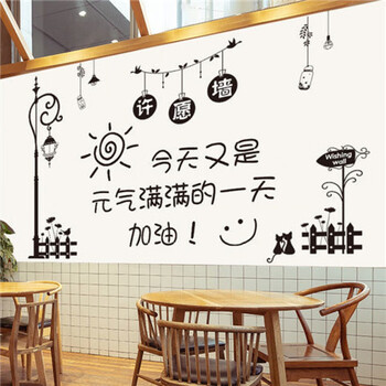 许愿墙贴纸墙壁贴画小吃奶茶店餐饮餐厅饭店墙面装饰墙纸路灯许愿墙
