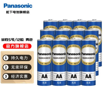 松下（Panasonic） 5号7号电池五号七号碳性干电池低耗玩具收音机遥控器挂闹钟电池 5号12粒（黄色）