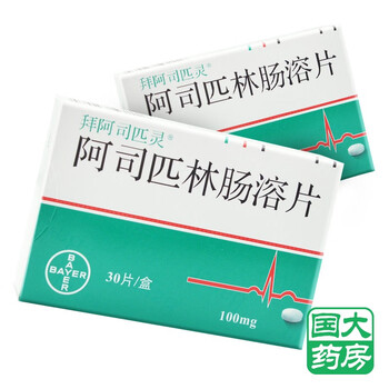 拜阿司匹灵阿司匹林肠溶片100mg 30片 盒抑制血小板的聚集预防血栓的形成 图片价格品牌报价 京东