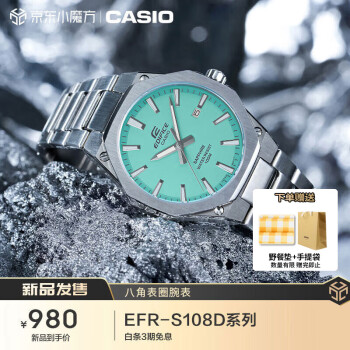 卡西欧（CASIO）手表男士EDIFICE运动石英学韩表情人节520礼物EFR-S108D-2B