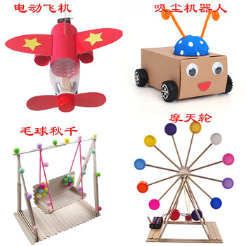 废旧材料手工制作幼儿园小学生创意变废为宝利用废旧物品手工制作diy