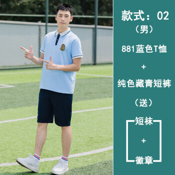 毕业照班服学院风初中生高中学生校服套装小学六年级大合唱演出服