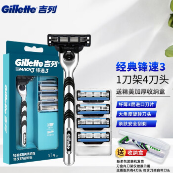 УGillette 3ֶ뵶ʿκֶ㵶ͷԭװ 4ͷ1+ɺ