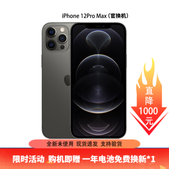 AppleϢƻ iPhone12 Pro maxȫδʹȫͨ5Gٻ ֻ iPhone 12 Promax ʯī 512GBϢ