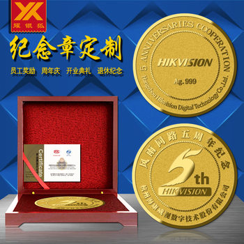 闪创银币定制金币定制纯金纯银纪念章奖章公司上市庆典周年庆纪念品
